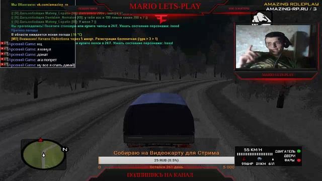 #CRMP Cтрим Amazing.rp смотреть онлайн