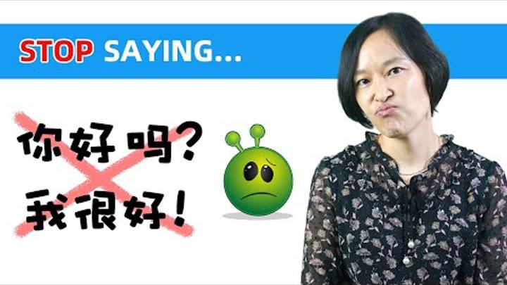 DO NOT SAY “你好吗”, “我很好”_ Greet People Like A Native Chinese Speaker (Spoken Chinese) смотреть онлайн