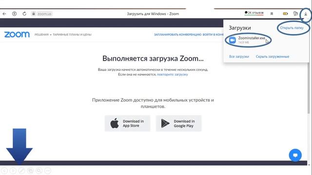 zoom установка смотреть онлайн
