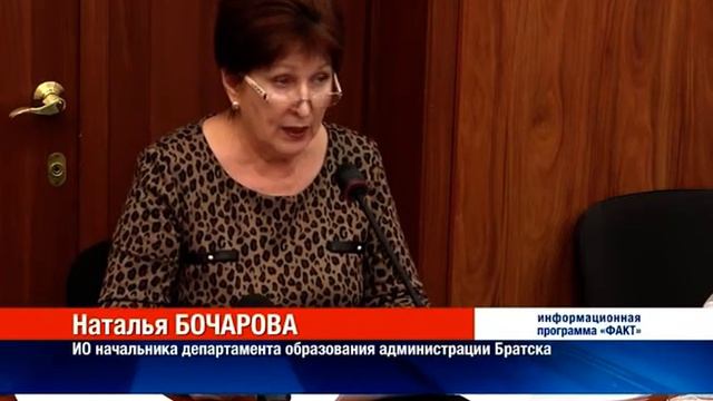 Молодым педагогам в Братске быть Когда специалисты приступят к работе смотреть онлайн
