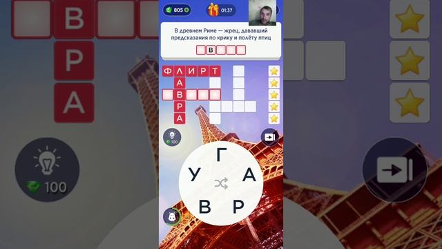 О, ПАРИЖ... Words of Wonders GURU Игра в слова режим ГУРУ прохождение #2 #wow смотреть онлайн