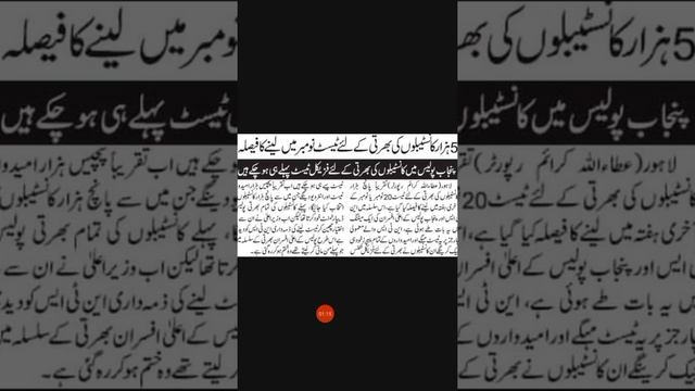 Punjab Police phase 2/PHP/SPU written test news 2021/PP/PHP/SPU Written test Date 2021 смотреть онлайн