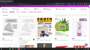 КАК УДАЛИТЬ ТОВАР 18+ ИЗ ИСТОРИИ НА ВАЙДБЕРИЗ