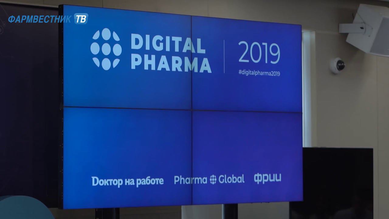 «ФармNEWS»: Digital Pharma: Цифровые решениях для международной фармотрасли смотреть онлайн