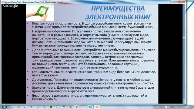 Урок 13. Управлением Вашим компьютером клавиатурой смотреть онлайн