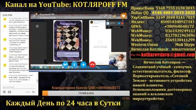 Карты иллюминатов «Разбор Полетов» 8 часть смотреть онлайн