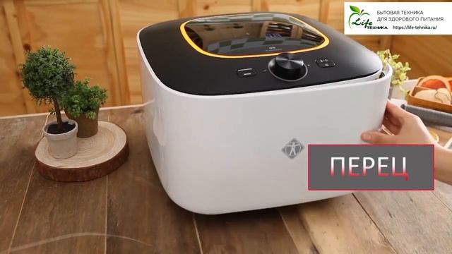 LEQUIP IR D5инфракрасный В работе сушка продуктов смотреть онлайн