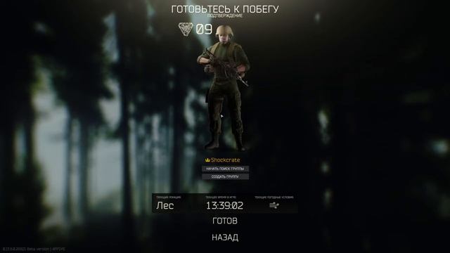 Escape from tarkov учусь играть соло смотреть онлайн