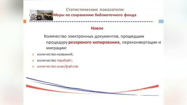 Электронная среда и библиотечная статистика: проблемы и решения: Савельева Л.Д. смотреть онлайн