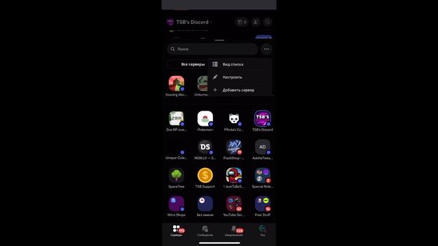 Новый секретный интерфейс в Discord на телефонах. Как получить его? смотреть онлайн