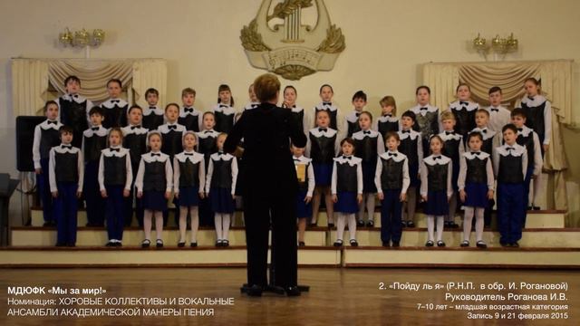 Хор «Гармония» 1-4 классов хорового отдела ДМШ им.М.М.Ипполитова-Иванова г.Гатчина смотреть онлайн