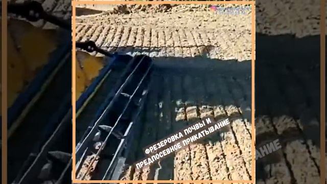 Фрезеровка почвы и предпосевное прикатывание (предпосевное выравнивание). смотреть онлайн