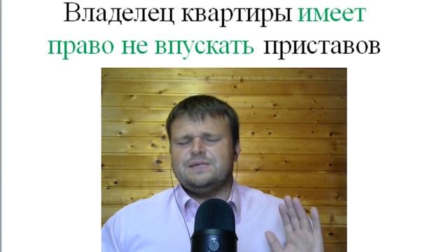 Через сколько приходят приставы. Могут ли приставы приходить домой. смотреть онлайн