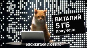 Делитесь гигами - реклама Теле2