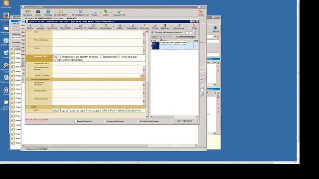 Отказ от госпитализации в Приёмном отделении смотреть онлайн