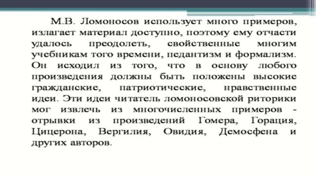 Матершова А.И. МПЛ. Развитие методики преподавания литературы до конца XVIII века. смотреть онлайн