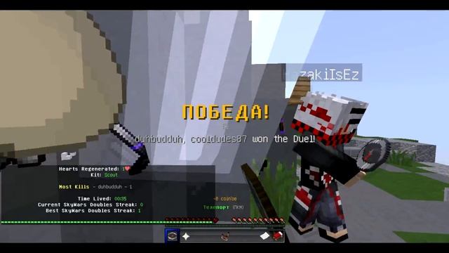 Чемпионы по дуелях (Minecraft DUELS Mini Game) смотреть онлайн