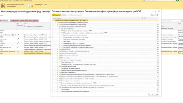 МТБЗ модуль Паспорт МУ: Работа с РМО ФР часть 1 смотреть онлайн