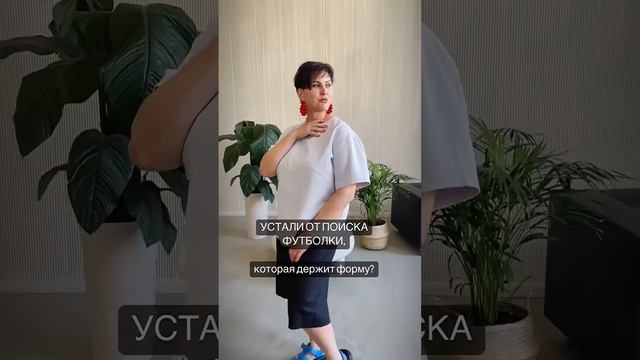 Что самое главное в футболке для плюссайз? Читаем описание⬇️