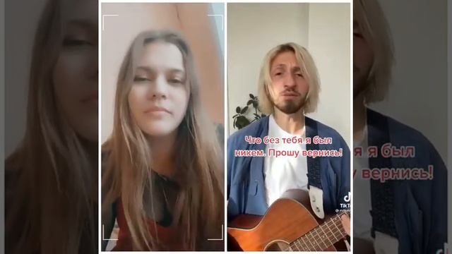 Дуэт с Женей смотреть онлайн