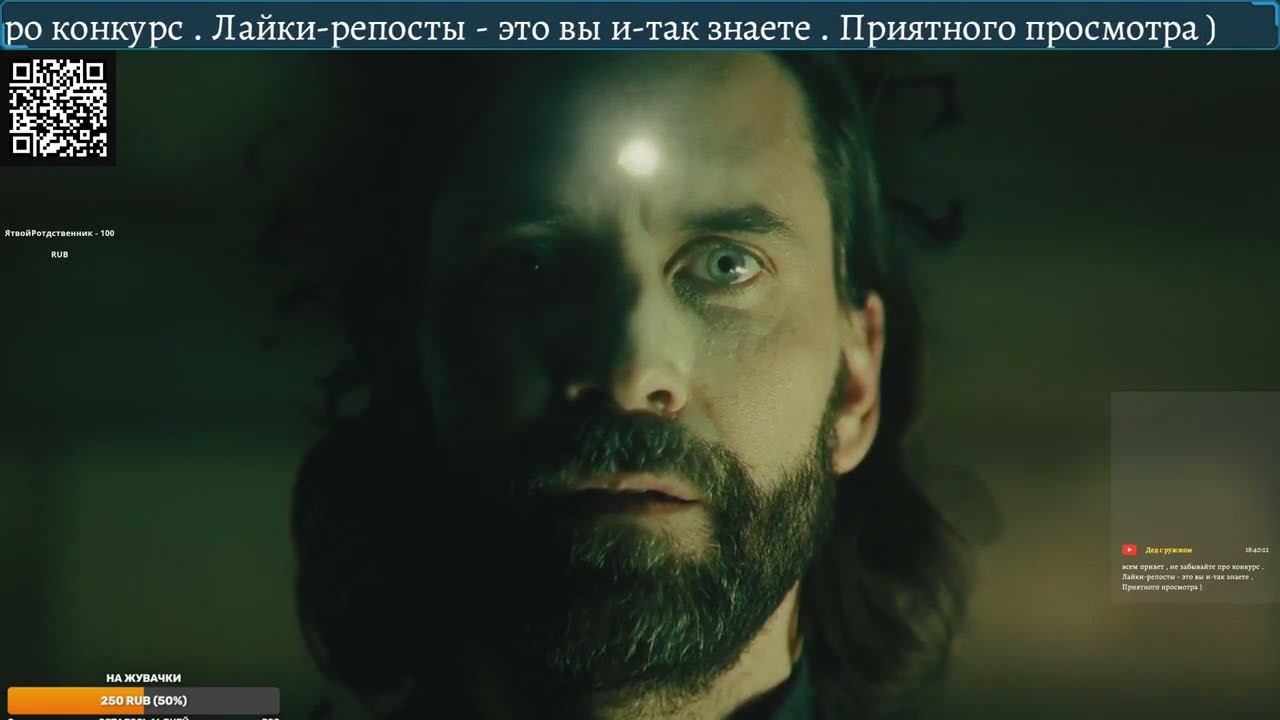 Стрим : Alan Wake 2 #1 смотреть онлайн