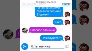 хаски и Энджел даст