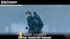 Клип к дораме Чирисан _Jirisan_ Гора Чири 지리산 OST Part 01