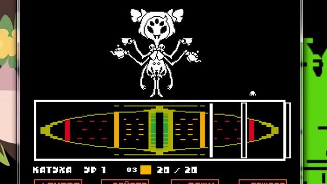 Ох уж эта маффет! ( прохождение андертейл #2. нейтрал) смотреть онлайн