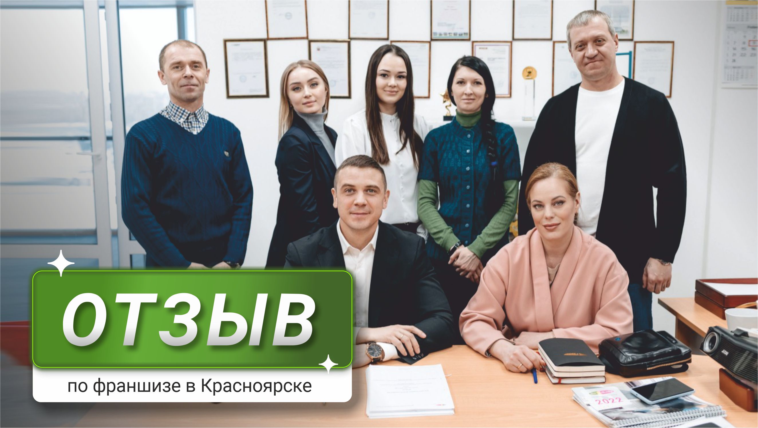 Запуск бизнеса партнеров (г.Красноярск). смотреть онлайн