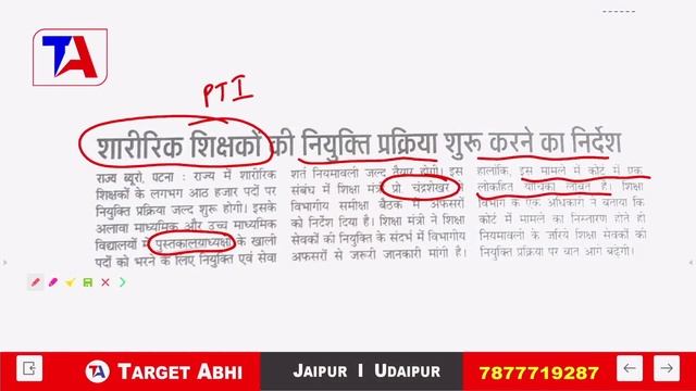 Bihar Librarian 2023 New Update | Bihar Librarian Vacancy 2023 | Complete Information | Target ABHI смотреть онлайн