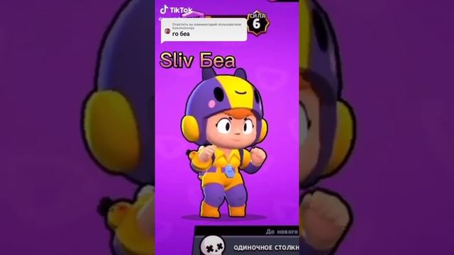 Слив Беа Из ТикТока ??? смотреть онлайн