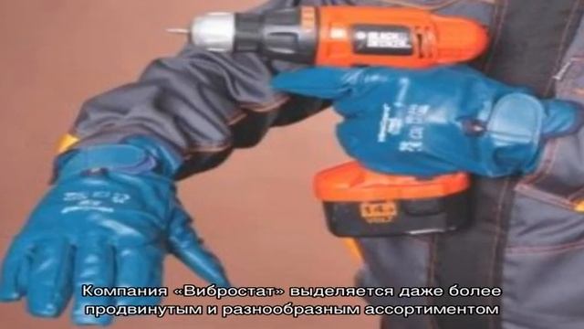 Выбираем антивибрационные перчатки смотреть онлайн