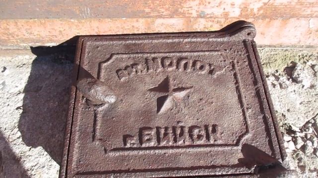 Литье Бывшей Бийской артели. "Молот" смотреть онлайн