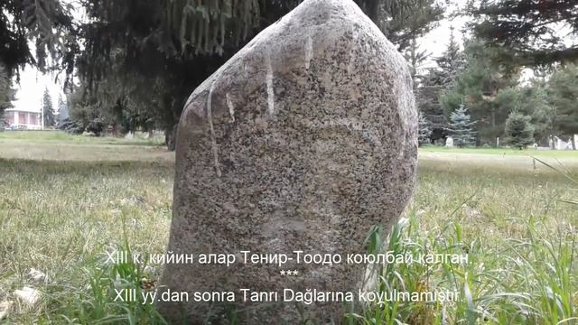 БАЛБАЛ ТАШТАР- КАРАКОЛ ШААРЫ | KARAKOL ŞEHRİNDEKİ BALBAL TAŞLARI смотреть онлайн