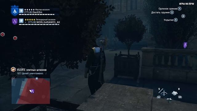 АВСТРИЙСКИЙ ЗАГОВОР - AC: UNITY #152 КООП смотреть онлайн