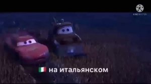 «Это Френк» на разных языках