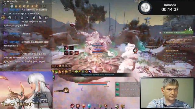 Black Desert Online RU👍Мэгу 640 гс✯Фарм на заточку бижи, Роде, БС✯Общение👌 смотреть онлайн