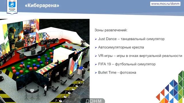 Селекторное совещание Департамента образования и науки г. Москвы 22.08.2019 смотреть онлайн