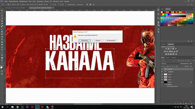 КАК СДЕЛАТЬ ШАПКУ ДЛЯ ЮТУБА? смотреть онлайн