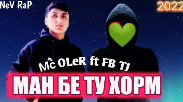 FoReVeR FT Mc oLeR ман бе ту хорам 💝💝💝💝реп алами ошики ошикора ба гиря овард 😥😭😭😭 смотреть онлайн