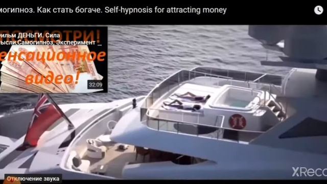 Аффирмация +25 кадр на ДЕНЬГИ,УСПЕХ. смотреть онлайн