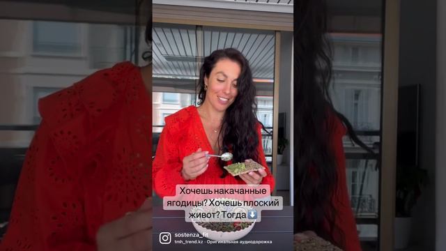 ПЛОСКИЙ ЖИВОТ и НАКАЧЕННЫЕ ЯГОДИЦЫ #пресс #ягодицы #рпп #юмор #интуитивноепитание смотреть онлайн