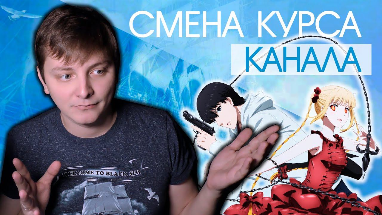СМЕНА КУРСА КАНАЛА | ЛЛН смотреть онлайн