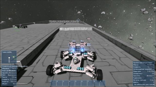 space engineers подвеска смотреть онлайн