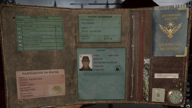 Contraband Police Прохождение #12 Рутинная работа