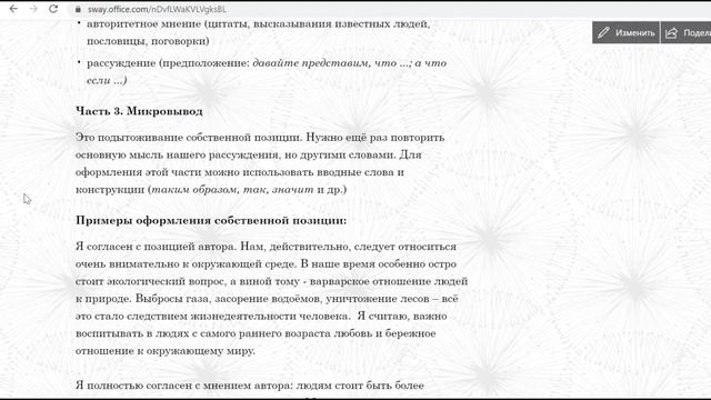 Сочинение ЕГЭ 2020. Собственная позиция (К4) смотреть онлайн