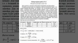 ГДЗ решебник по физике 7 класс А.В. Перышкин М.: Дрофа. Лабораторная работа №2