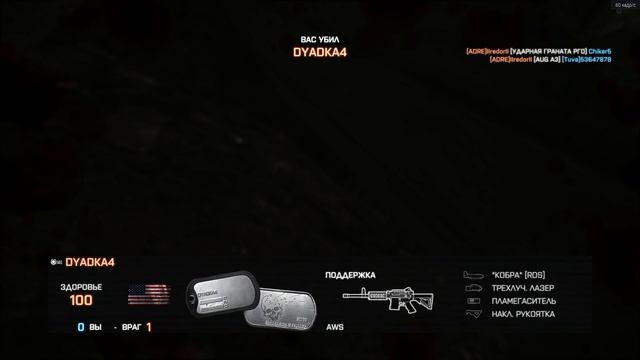 Battlefield 4 19 11 2018 18 34 23 смотреть онлайн