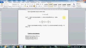 Выравнивание текста с помощью меток табуляции в Word