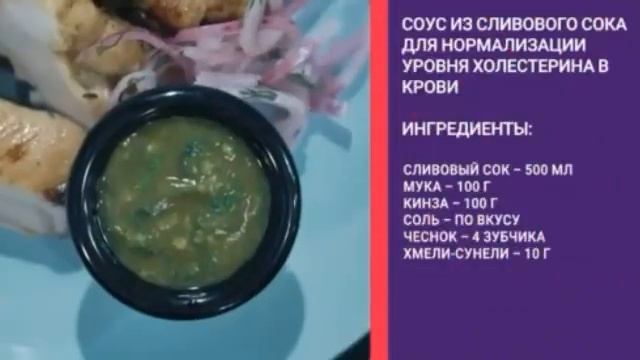 Формула еды 02.09.2023 Сливовый сок